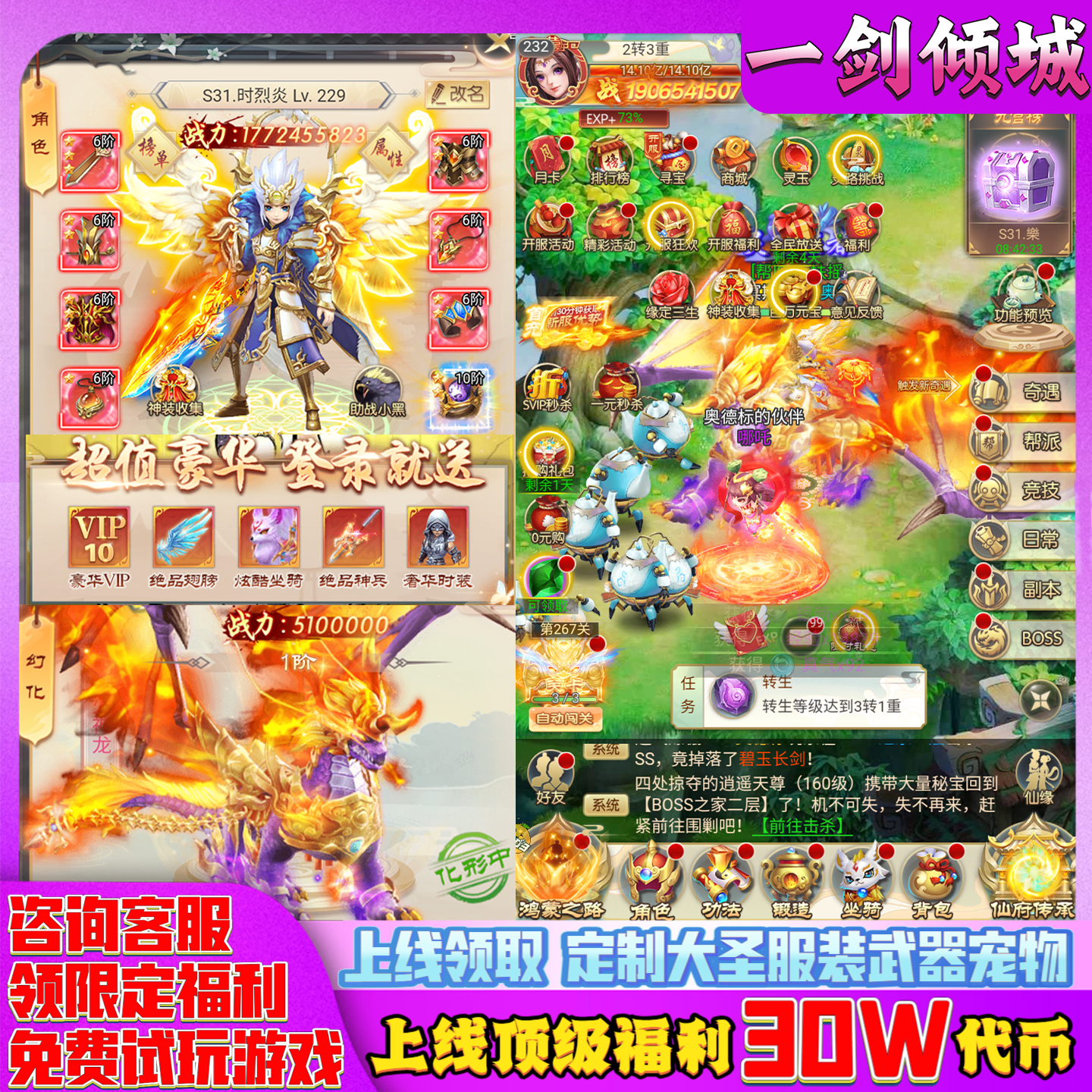 送30w代金竖版仙侠可买断gm游戏