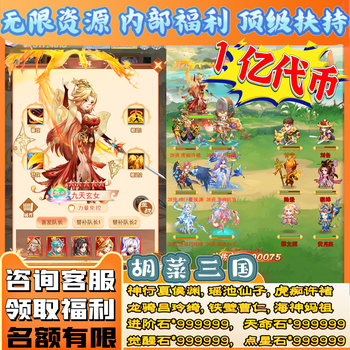 《送100亿代金》竖版手游福利