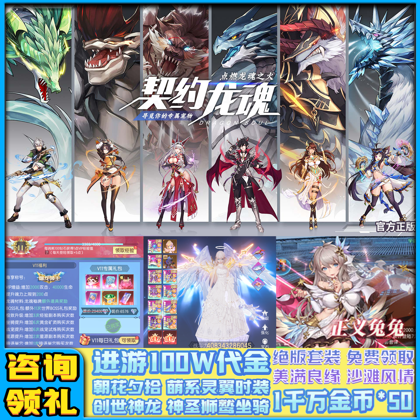 送百万代金二次元手游福利版火爆