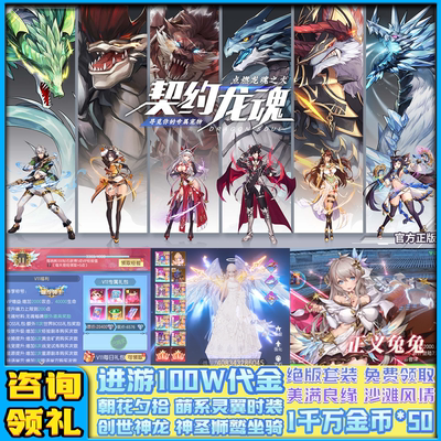 【送100万代金】仙侠手游福利版