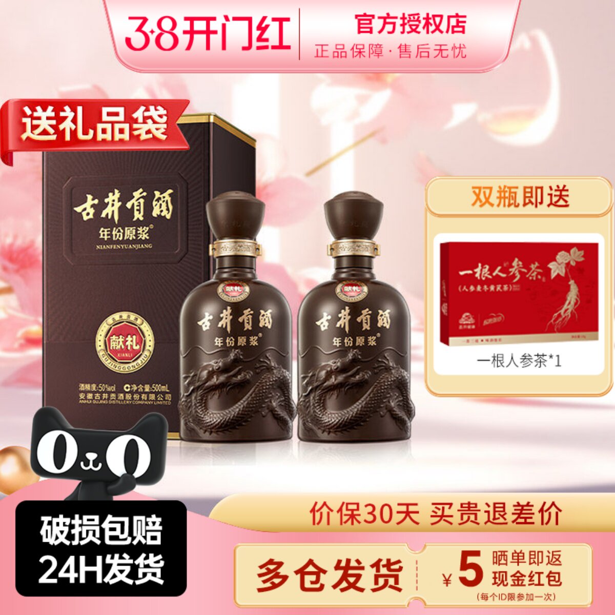 古井贡酒献礼版第六代年份原浆 50度浓香型白酒 纯粮酒节日送长辈