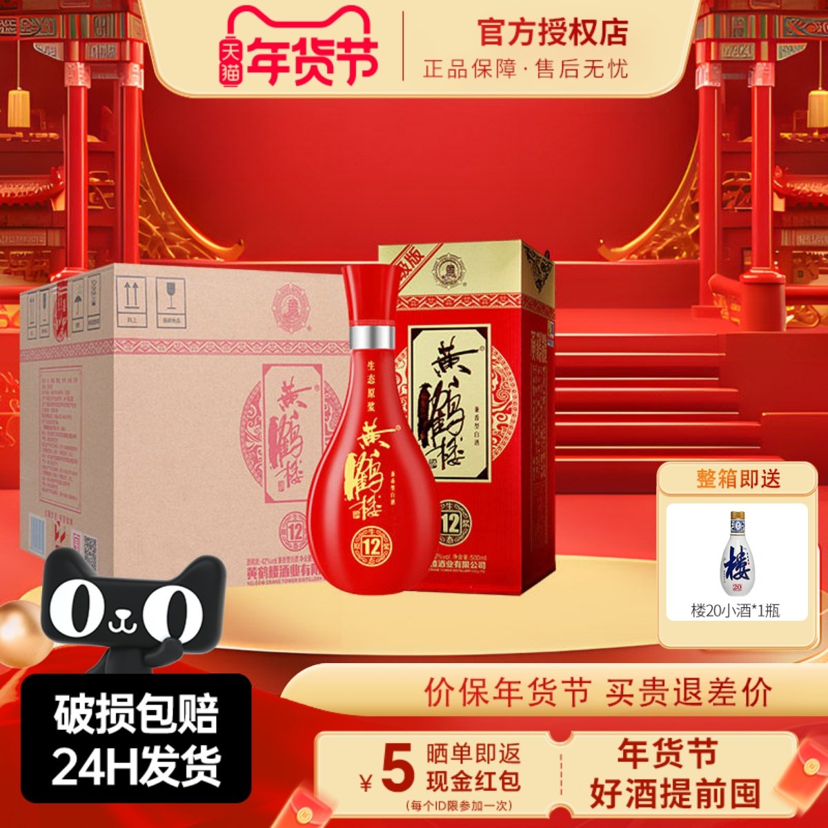 黄鹤楼酒42度生态原浆12 500ml兼香型白酒纯粮酒水 自饮送礼正品