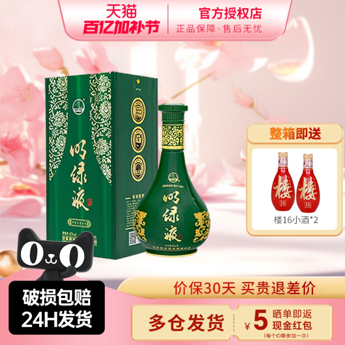 明光酒安徽明绿液酒42度450ml 明绿香型纯粮白酒聚会宴请节日送礼