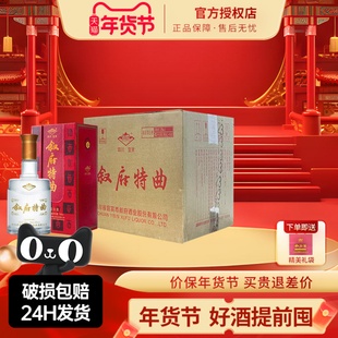 叙府酒老特曲52度500ml 浓香型白酒纯粮酒节日送礼酒水商务宴请