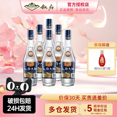 叙府酒蓝标大曲52度580ml宴请