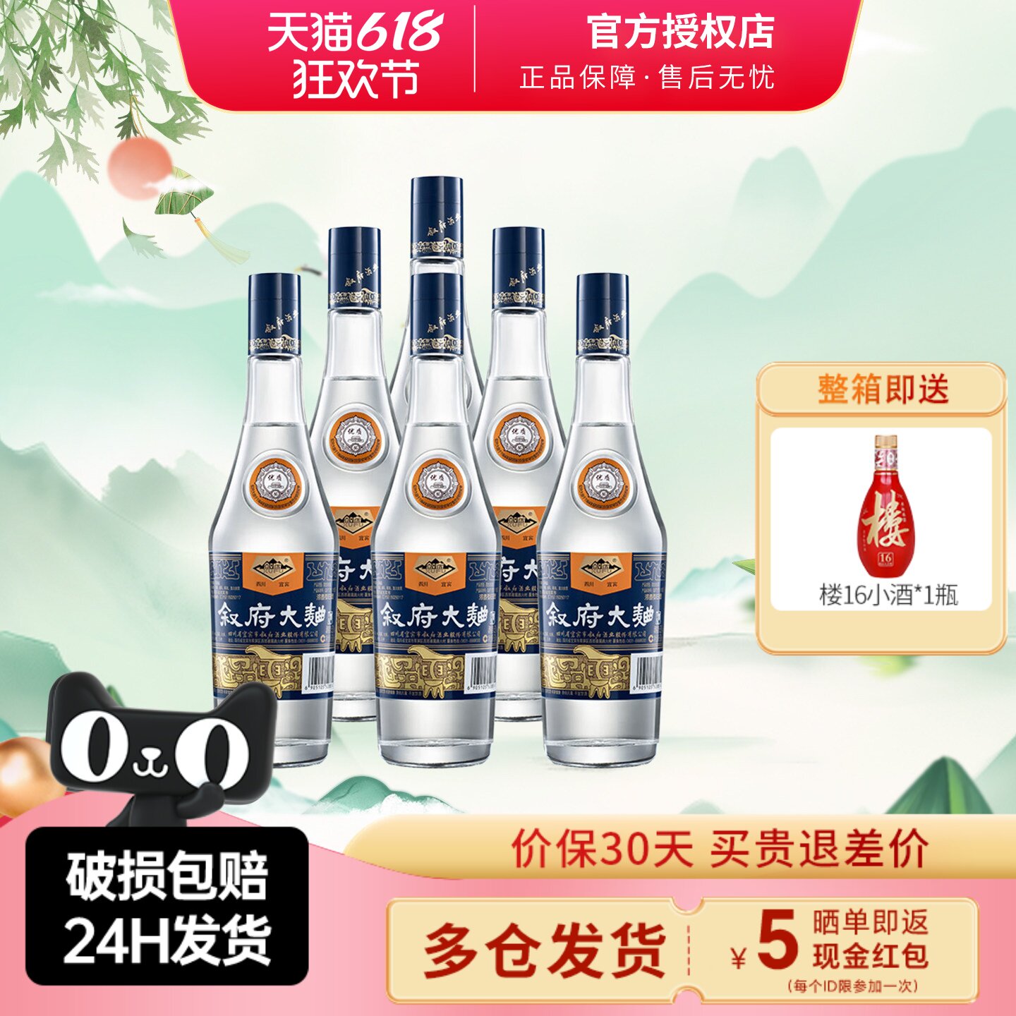 叙府酒蓝标大曲52度580ml 浓香型白酒纯粮酒节日送礼自饮商务宴请