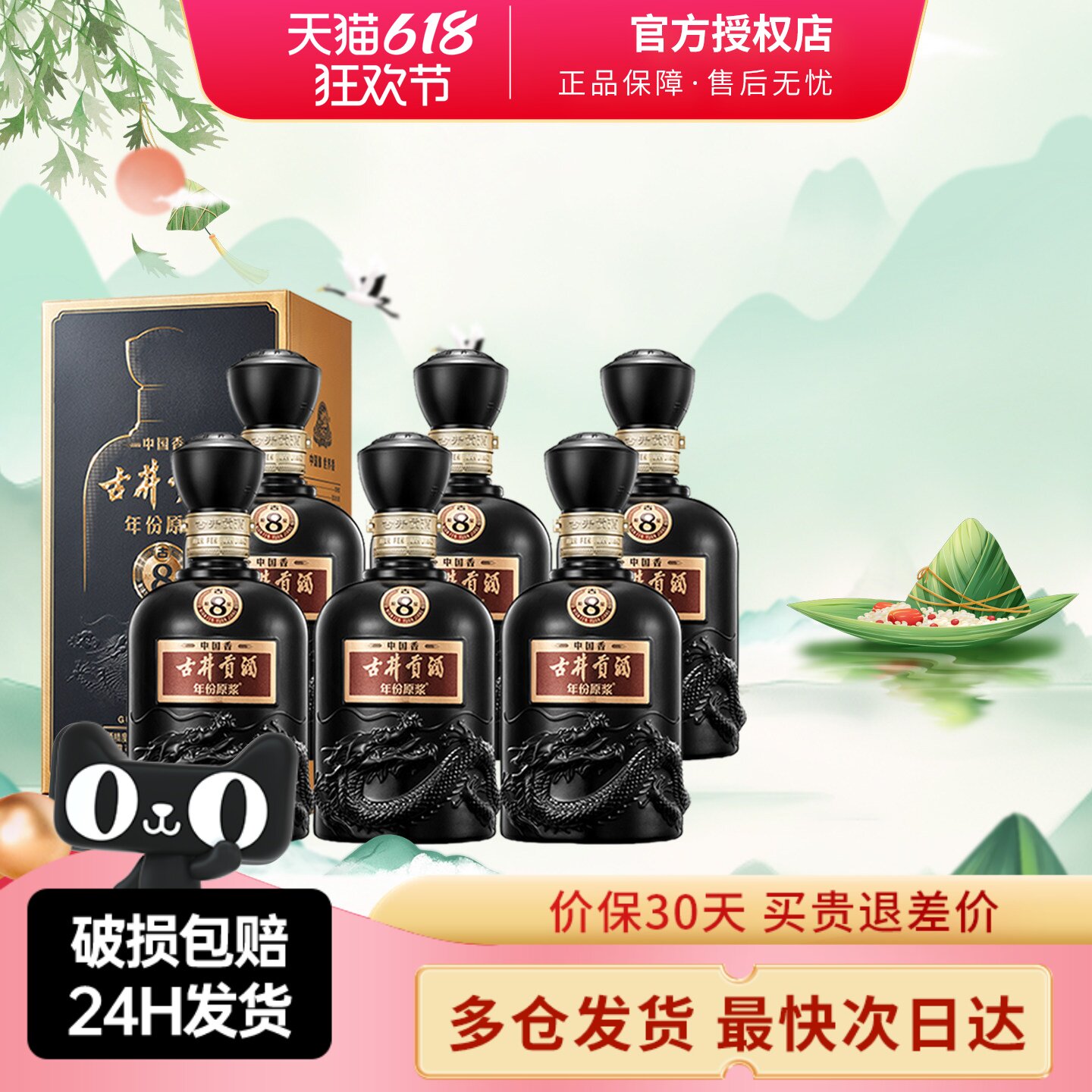 古井贡酒年份原浆中国香古8 50度 500ml或100ml小酒 浓香型纯粮酒