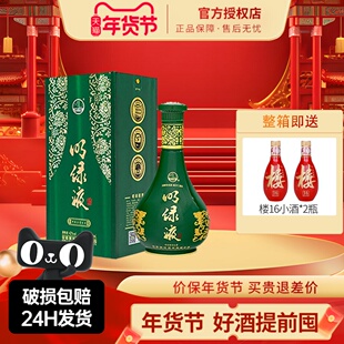 明光酒安徽明绿液酒42度450ml 明绿香型纯粮白酒聚会宴请节日送礼