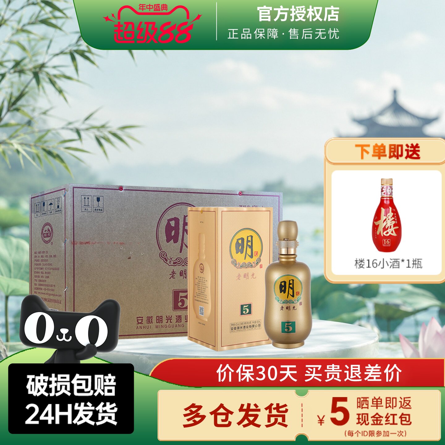 老明光酒明5白酒42度450ml*4瓶整箱绵柔(浓香)型纯粮酒水宴请送礼 - 实物图