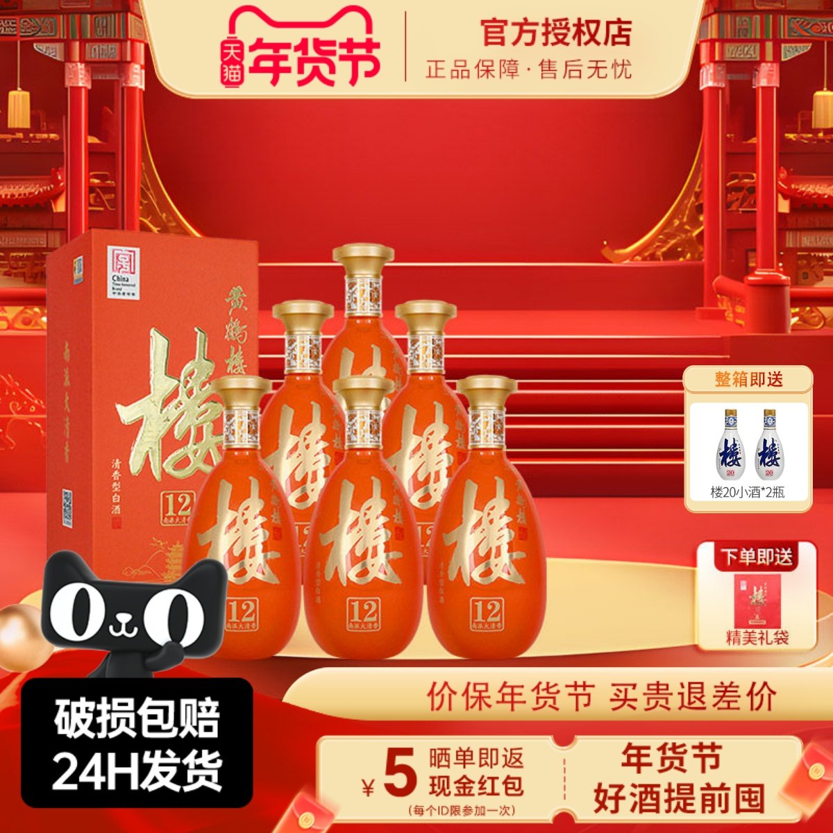 黄鹤楼酒楼12南派大清香型 53度500ml纯粮酒送礼商务宴请婚宴用酒