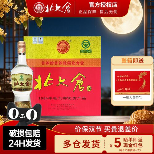 北大仓部优50度经典1984680ml