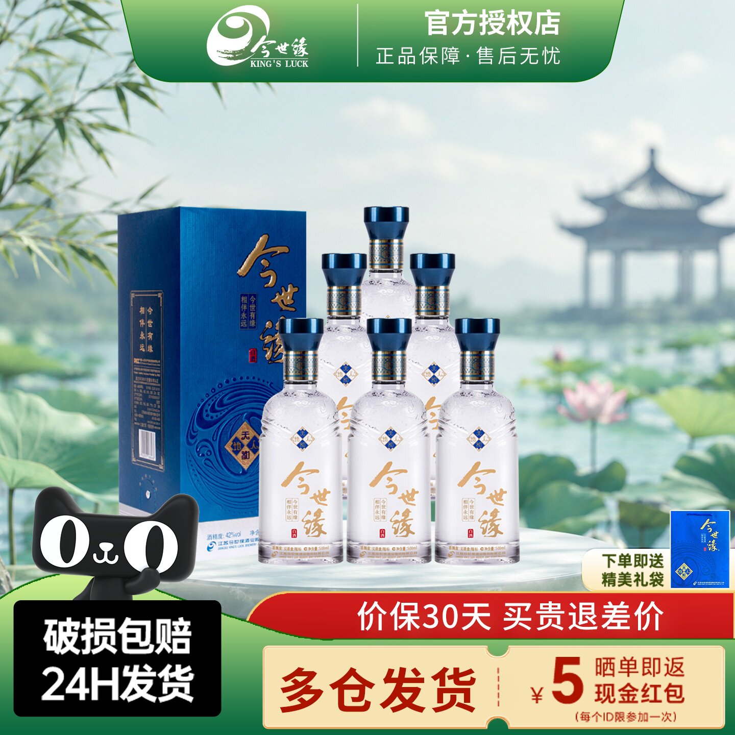 今世缘天和幽雅醇厚型白酒 42度500ml 纯粮酒 婚宴喜庆商务用酒
