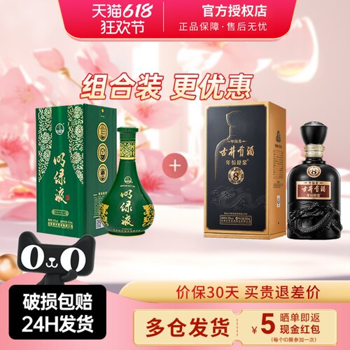 明绿液42度450ml古井贡酒古8