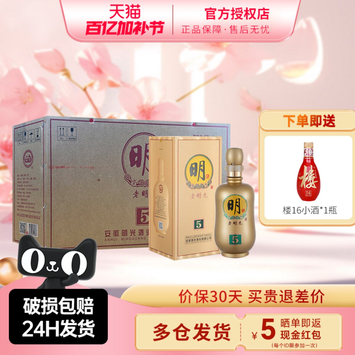 老明光酒明5白酒42度450ml*4瓶整箱绵柔(浓香)型纯粮酒水宴请送礼