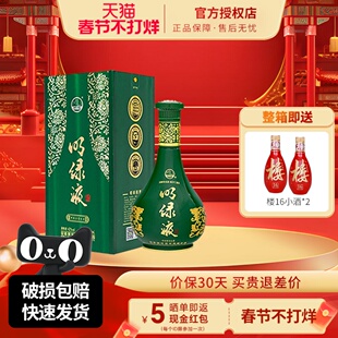 明光酒安徽明绿液酒42度450ml 明绿香型纯粮白酒聚会宴请节日送礼