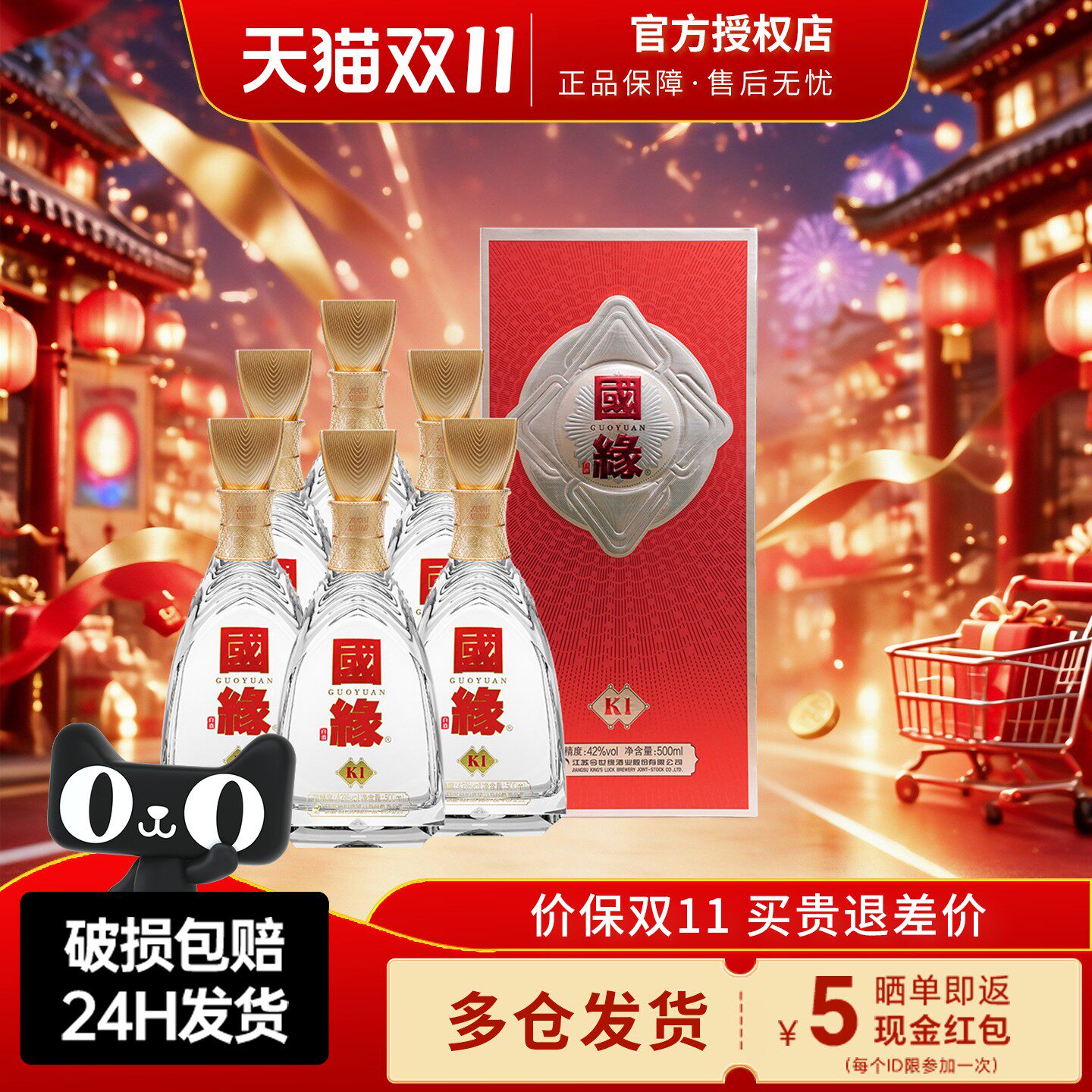 今世缘国缘K1柔雅型白酒42度500ml 纯粮白酒 婚宴送礼酒水礼品酒