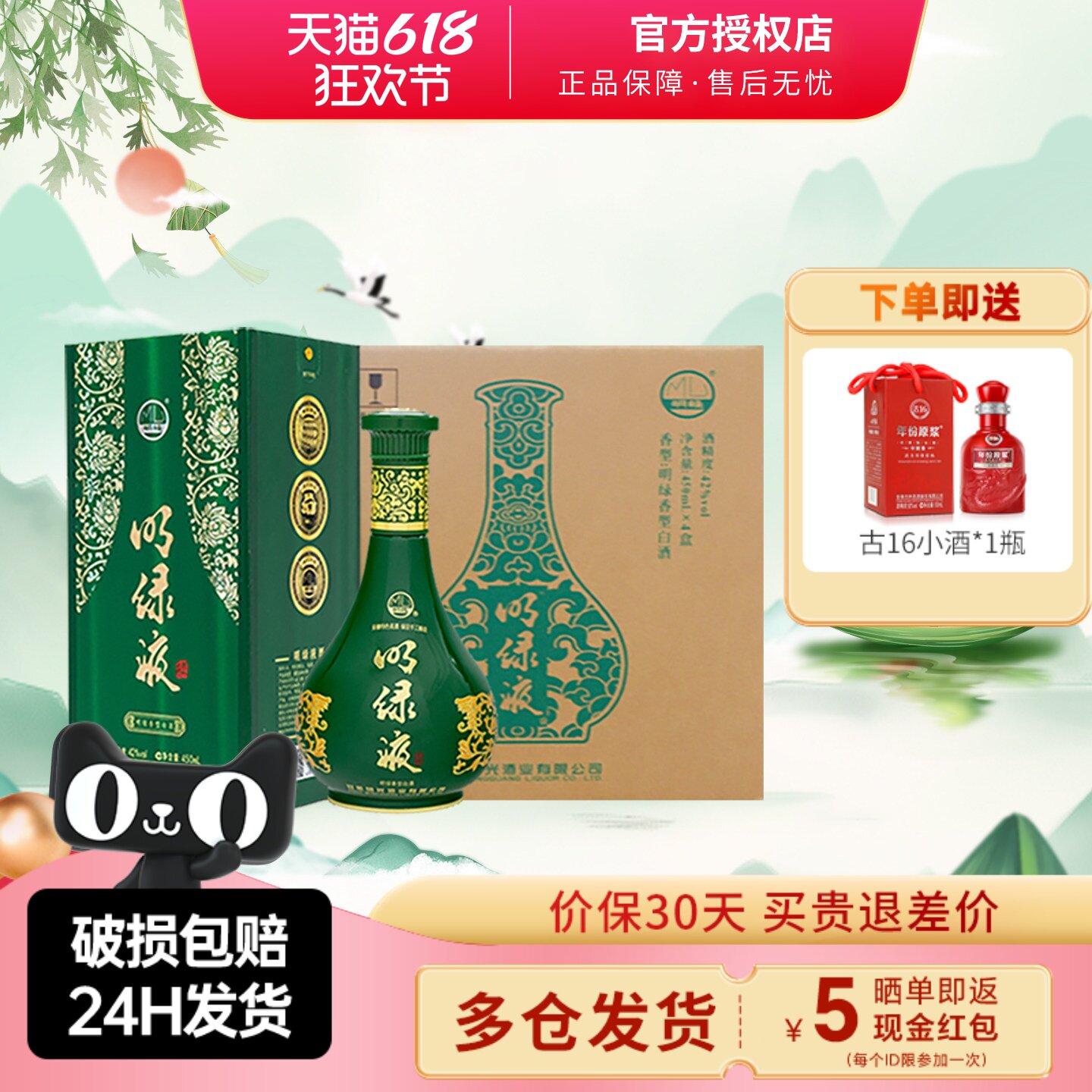 安徽老明光酒明绿液酒42度450ml 明绿香型纯粮白酒聚会送礼送长辈