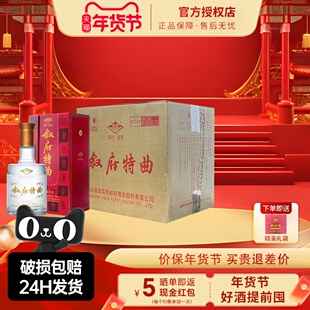 叙府酒老特曲52度500ml 浓香型白酒纯粮酒节日送礼酒水商务宴请