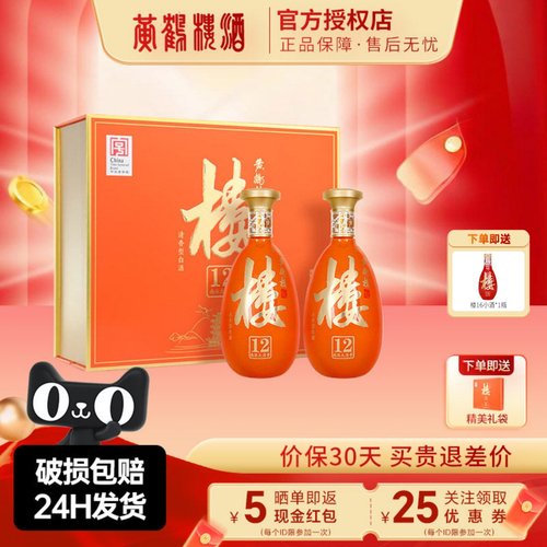 黄鹤楼酒南派大清香楼12礼盒送礼