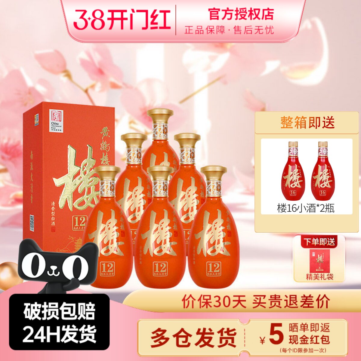 黄鹤楼酒楼12南派大清香型 53度500ml纯粮酒送礼商务宴请婚宴用酒