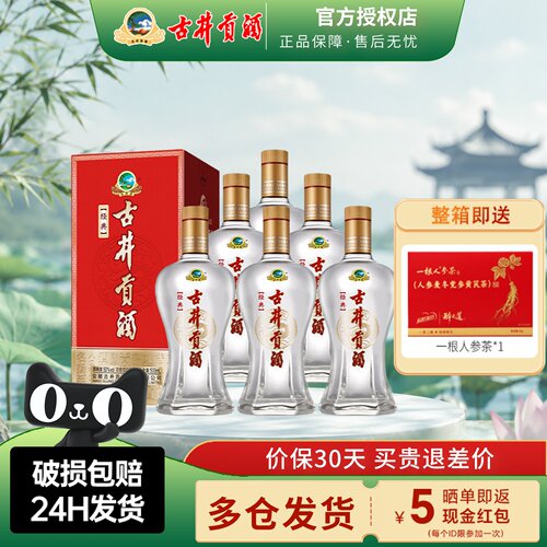 古井贡酒50度经典500ml浓香型酒