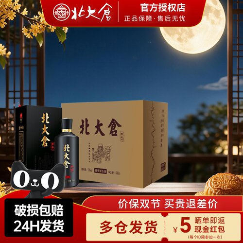 北大仓匠心191453度500ml