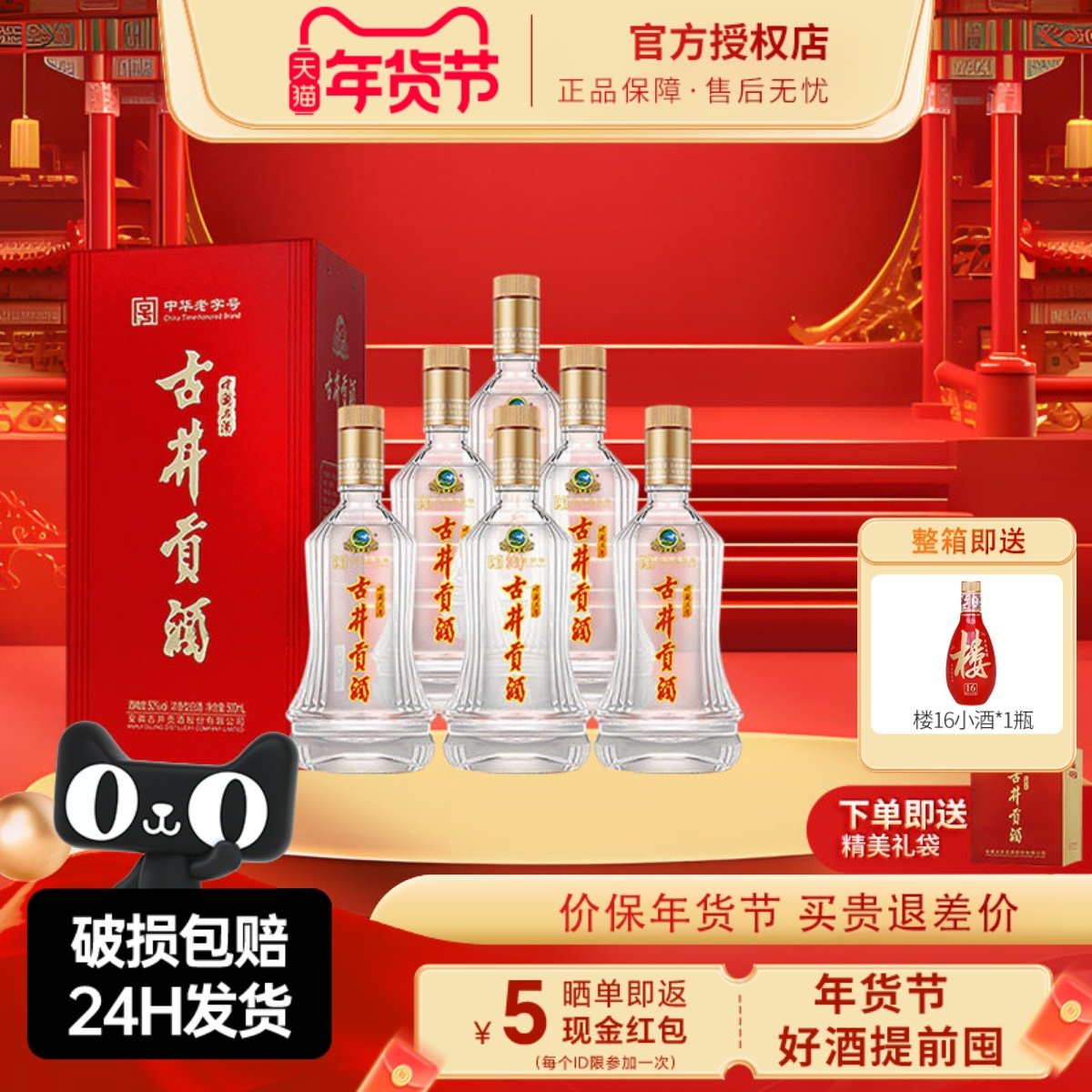 古井贡中华老字号50度500ml 纯粮酒 浓香型白酒 宴请节日送礼,酒类,白酒/调香白酒,淘宝优惠券,粉丝福利购,淘宝优惠卷