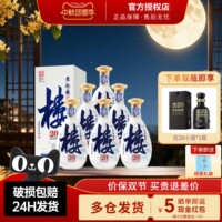 黄鹤楼酒楼20 500ml53度或125ml小酒 纯粮白酒 商务宴请送礼