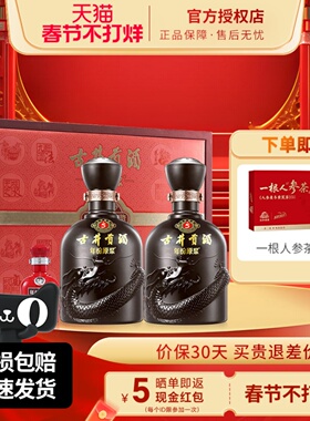 古井贡酒50度古5年份原浆500ml*2瓶礼盒装 浓香型白酒礼盒送长辈