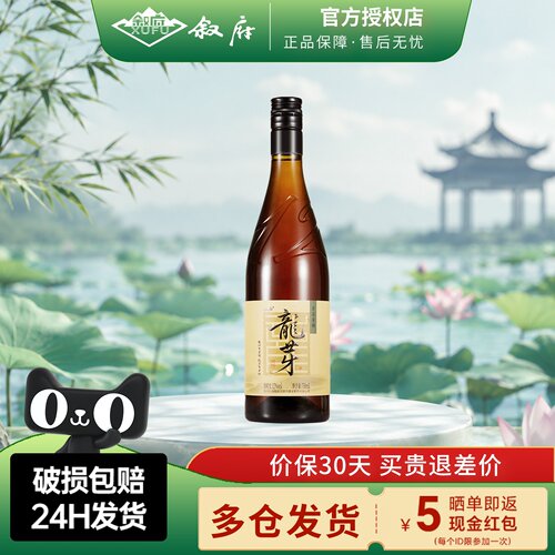 叙府龙芽酒青梅酒12度低度甜酒
