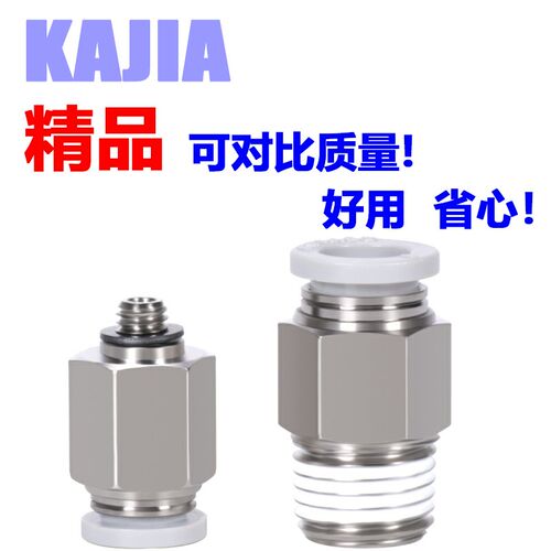 304不锈钢快插接头气管螺纹直通PC4-M5 6-01 8-02 10-03 12-04