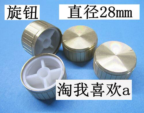 WH148 配套 电位器旋钮 电位器帽 直径约28MM (金色)
