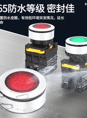 索维30MM防水大电流按钮开关点动自复位自锁位带灯12V24V220V380V
