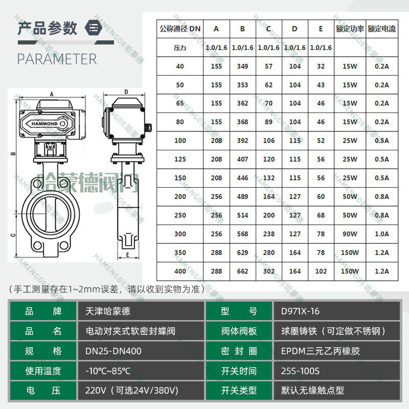 厂家直销终身保修 电动对夹式蝶阀dn100软密封D971X-16蝶阀50 150