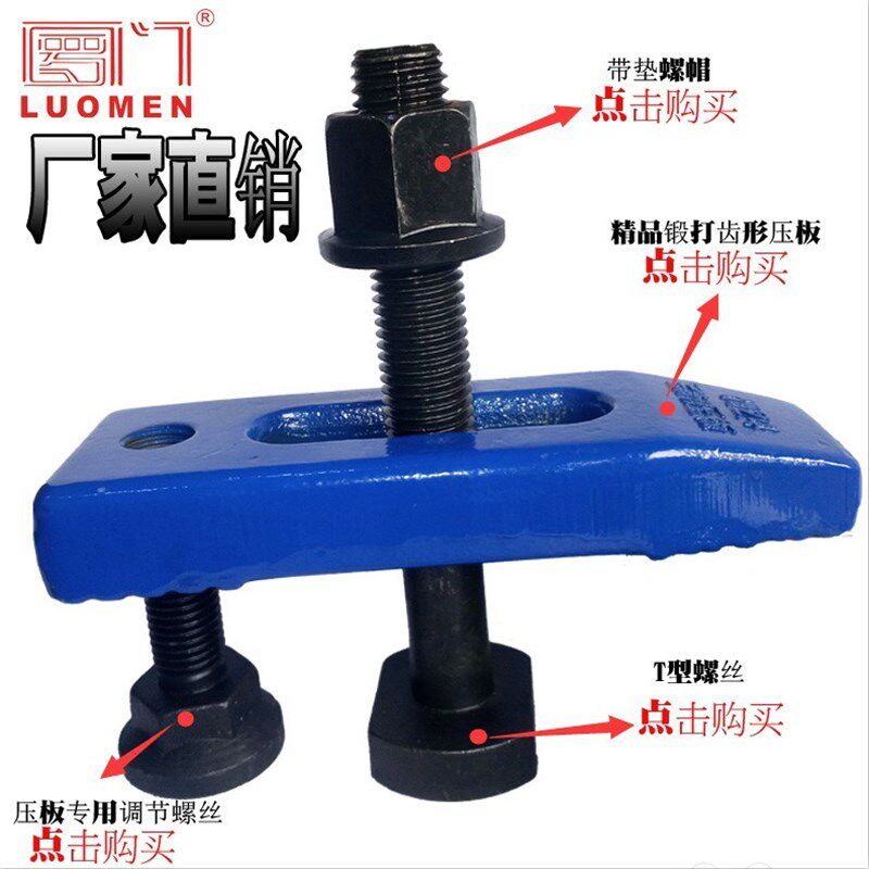 罗门 10.9级T型螺丝/螺杆/螺栓 T形模具压板螺丝M18-M24 L100-300