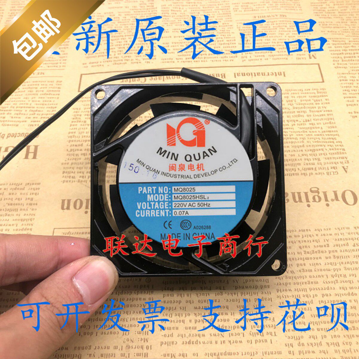 闽泉电机8CM 8025 220V MQ8025HSL2 HBL2 机箱 机柜 电源散热风扇