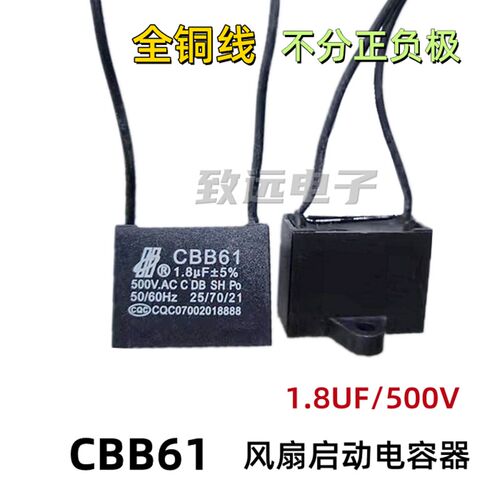 CBB61风扇启动电容1uf/1.2uf/1.5uf/2uf/2.5uf/3uf/3.5uf/4uf/5uf
