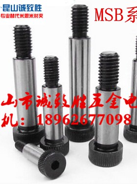 塞打螺丝等高螺丝登高螺丝替代MSB5-10/15/20/25/30/35404550