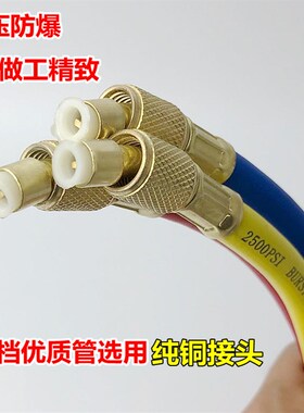 双英空调加氟管 冷媒制冷剂加液管耐高压充氟利昂管 R22/134a/410