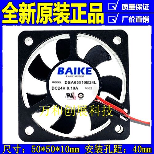 全新原装BAIKE DBA05010B24L 24V 0.10A 5010 散热风扇