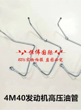 挖机卡特306 307 308C/D高压油管 4M40发动机柴油泵高压油管/铁管