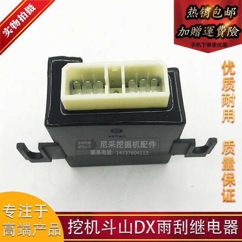 斗山挖土机DX75 80 150 260 265 380雨刮间歇时间 大宇继电器配件
