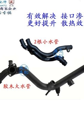 适配奥迪A6L C6 2.4 2.8 3.2水箱缸盖胶木上水管暖风冷却塑料硬管