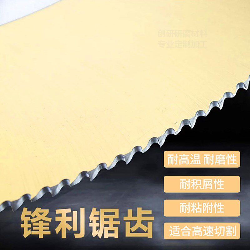 进口高速钢圆锯片HSS超A涂层切割金属锯片275/300/325/350/400MM