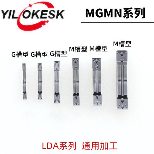 切槽刀切断刀片MGMN300-M LDA DR槽型通用切刀割刀200/400/500