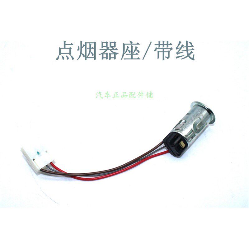 新迈腾B8L全新CC探岳辉昂前点烟器总成点烟器座点烟器光圈原装