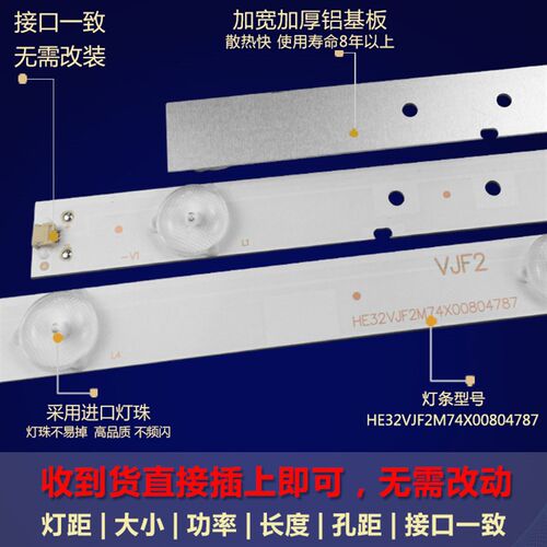 适用海信LED32EC260JD LED32K20JD LED32EC110JD灯条液晶电视灯条