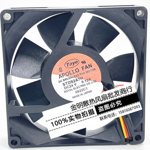 全新/TOYO APOLLO FAN STD92A7H 24V 0.12A 变频器设备散热风扇