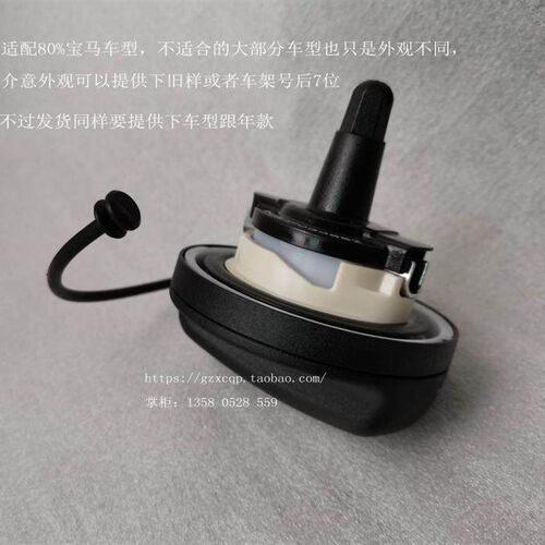 适配宝马1系2系3系5系7系X1X3X4X5 X6 Z4 Mini 油箱内盖 油箱盖子