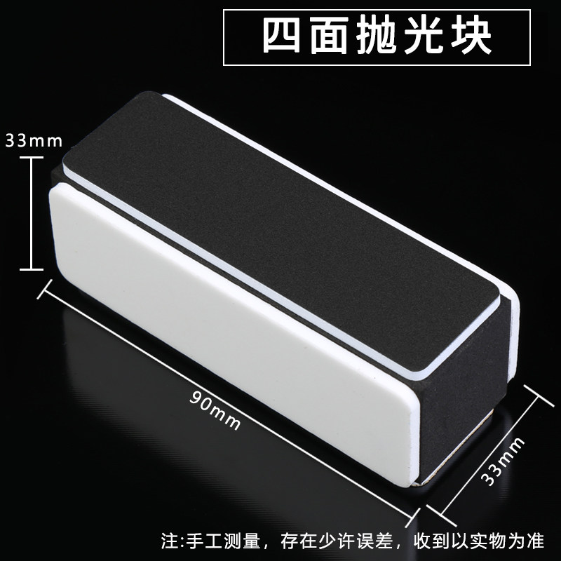 文玩抛光板星月手串镜面抛光打磨条抛光块蜜蜡抛光海绵砂纸抛光棉